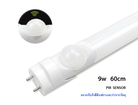 ʹ LED T8 Tube 9W Motion Sensor   KTLT8S09-BL1-PIRD3