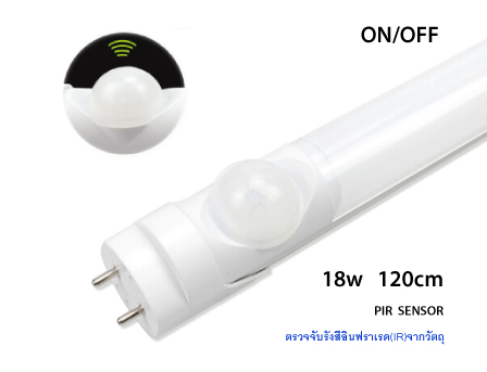 ʹ LED T8 Tube 18W Motion Sensor ON/OFF   KTLT8S18-BL1-PIROFF-1